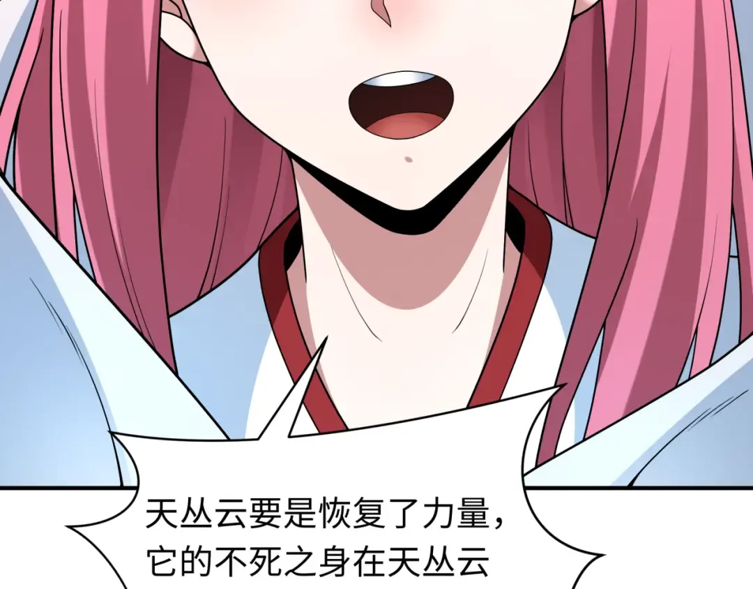 第402话 扶桑篇-扶桑攻略！ 第15页