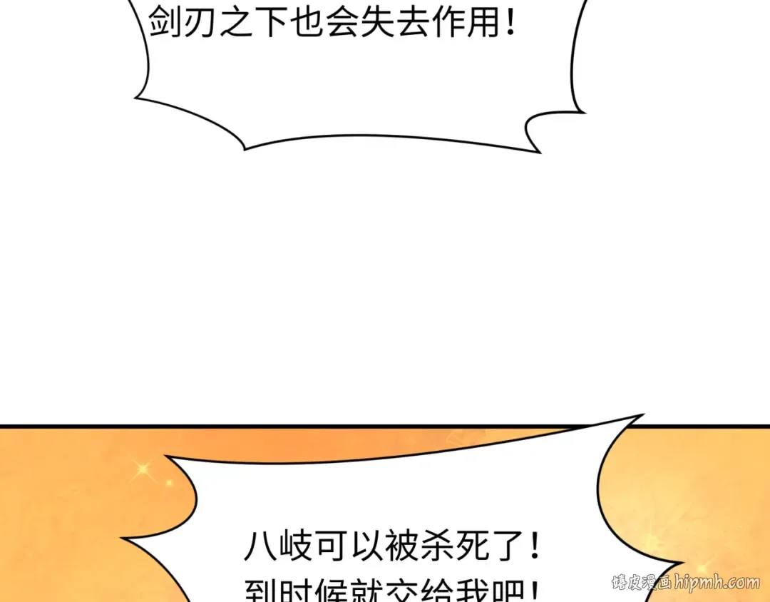第402话 扶桑篇-扶桑攻略！ 第16页