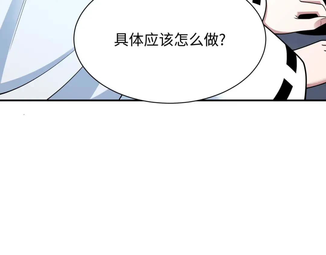 第402话 扶桑篇-扶桑攻略！ 第19页