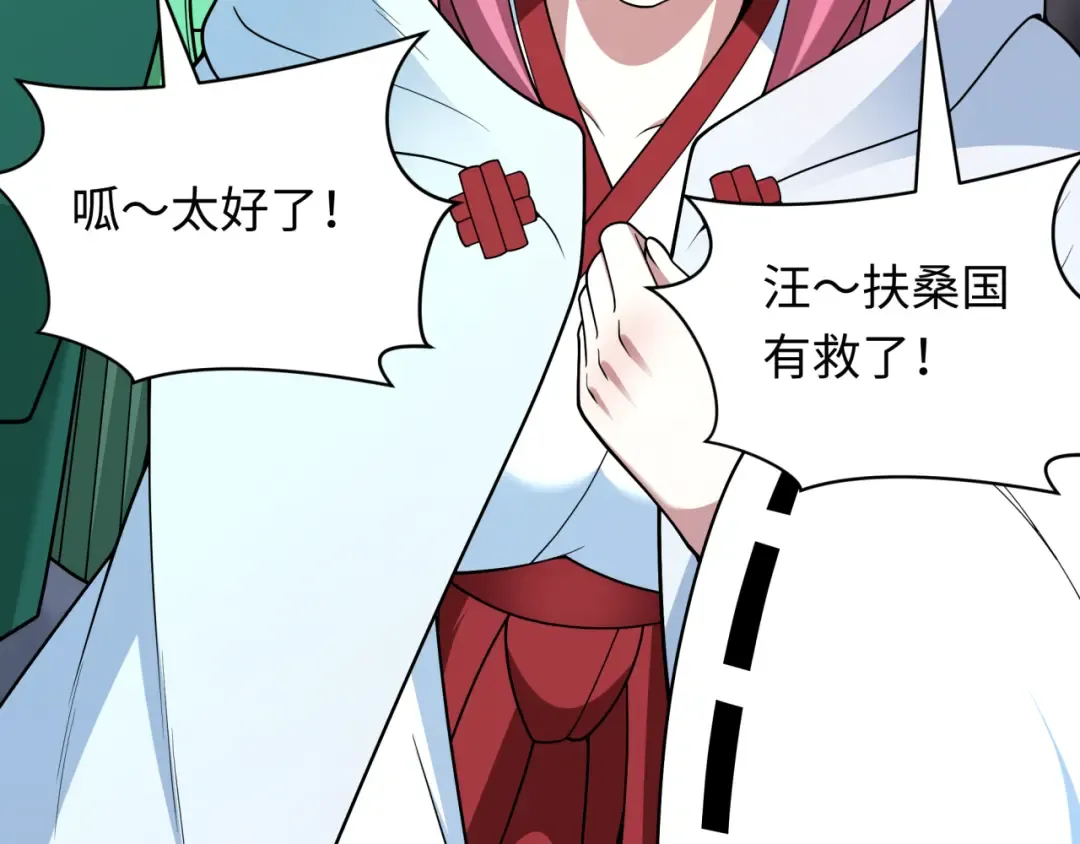 第402话 扶桑篇-扶桑攻略！ 第22页
