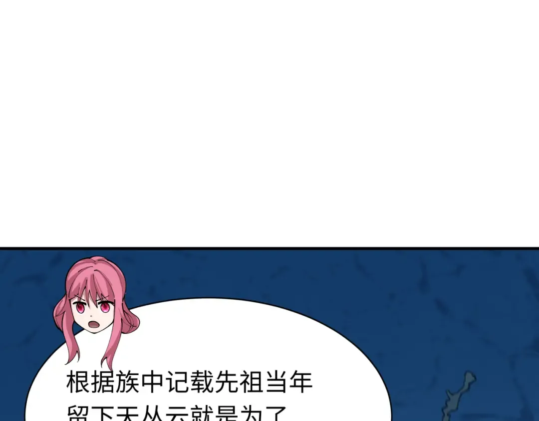 第402话 扶桑篇-扶桑攻略！ 第25页