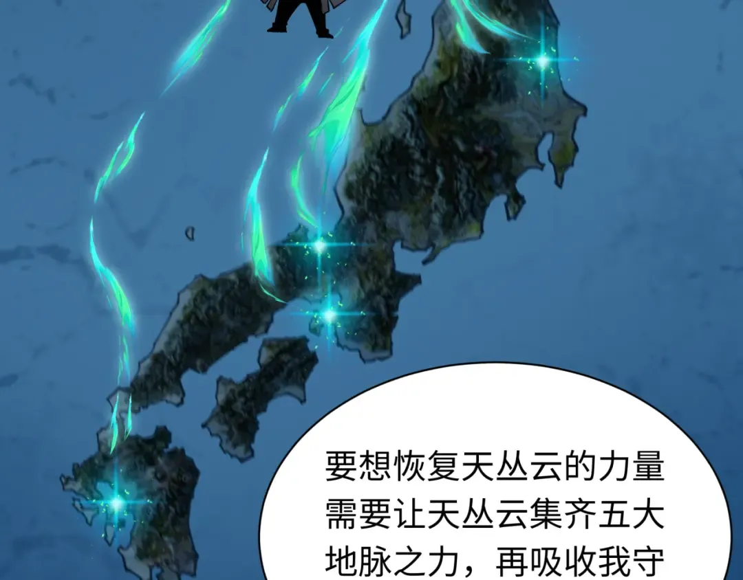 第402话 扶桑篇-扶桑攻略！ 第27页