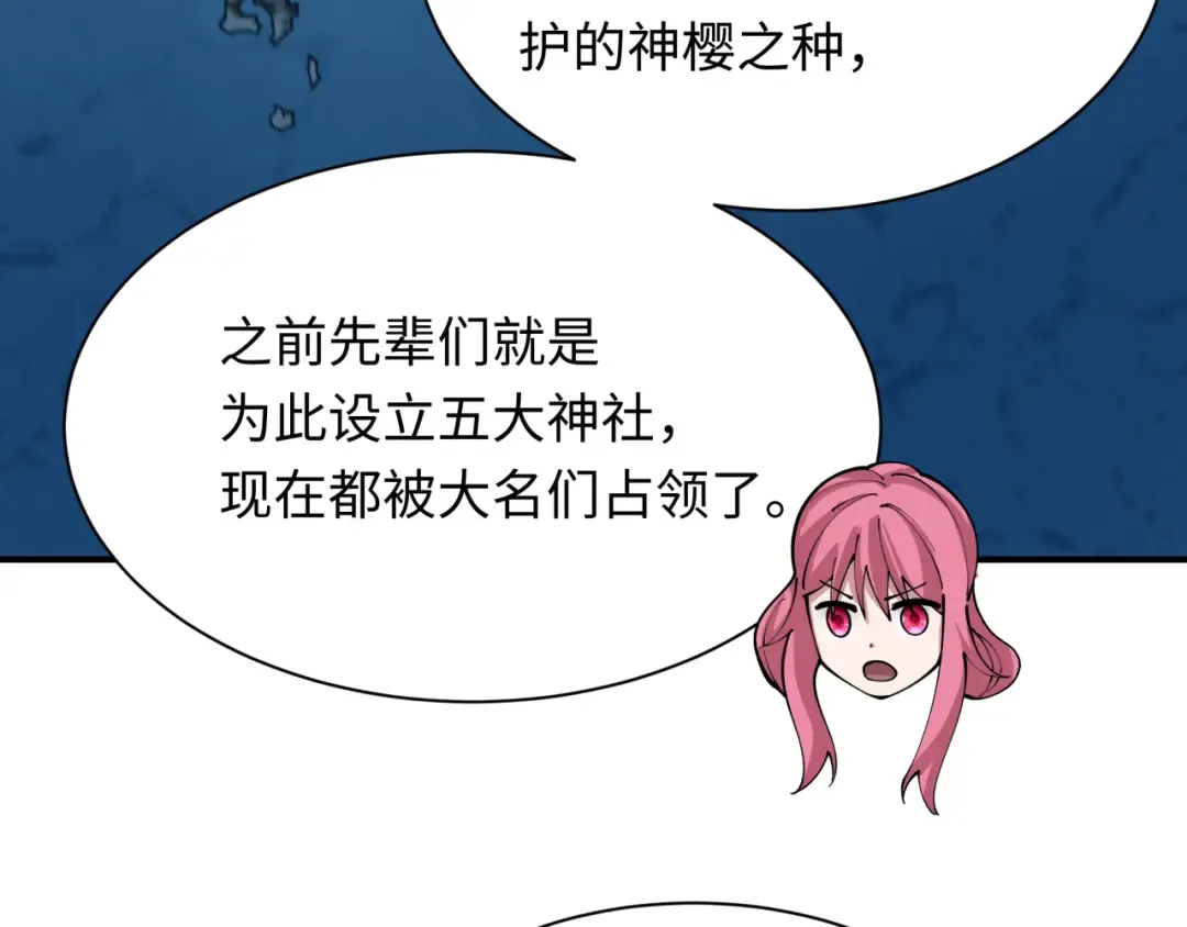 第402话 扶桑篇-扶桑攻略！ 第28页
