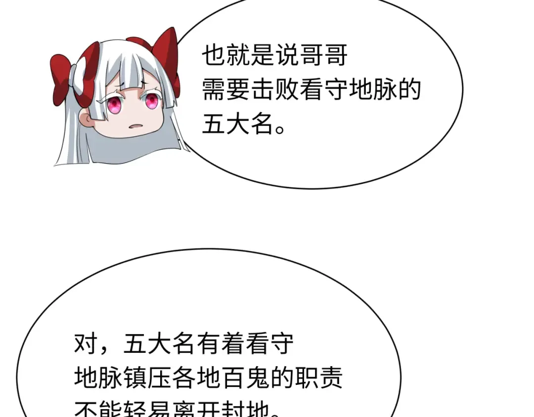 第402话 扶桑篇-扶桑攻略！ 第29页