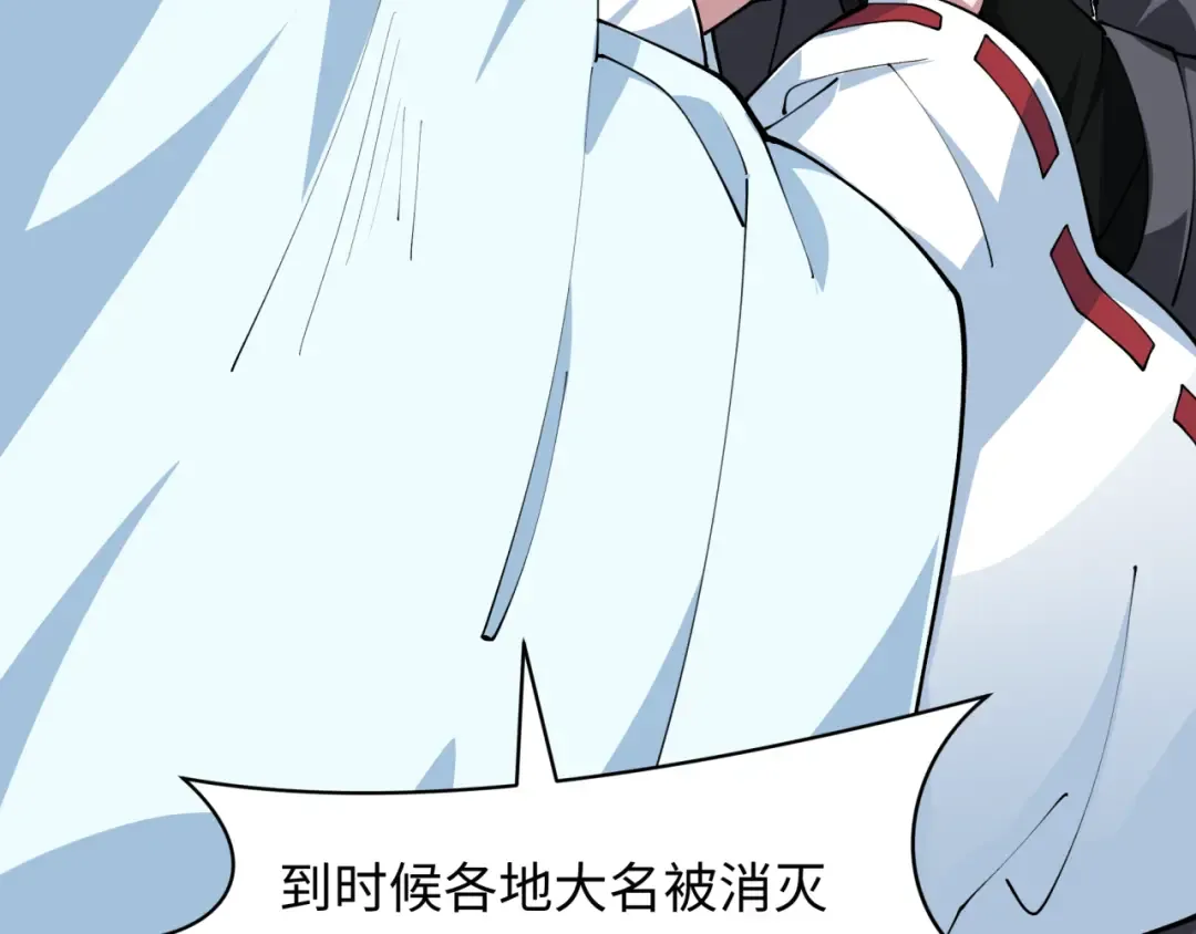 第402话 扶桑篇-扶桑攻略！ 第36页