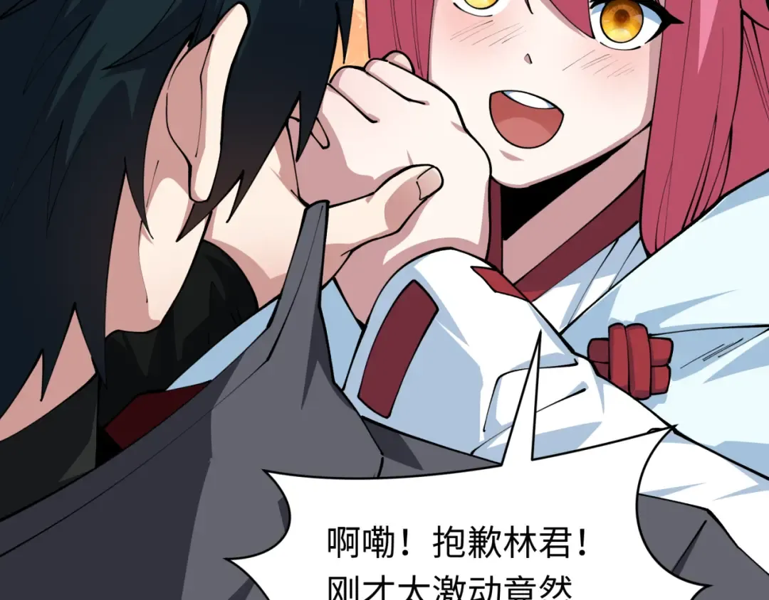 第402话 扶桑篇-扶桑攻略！ 第39页
