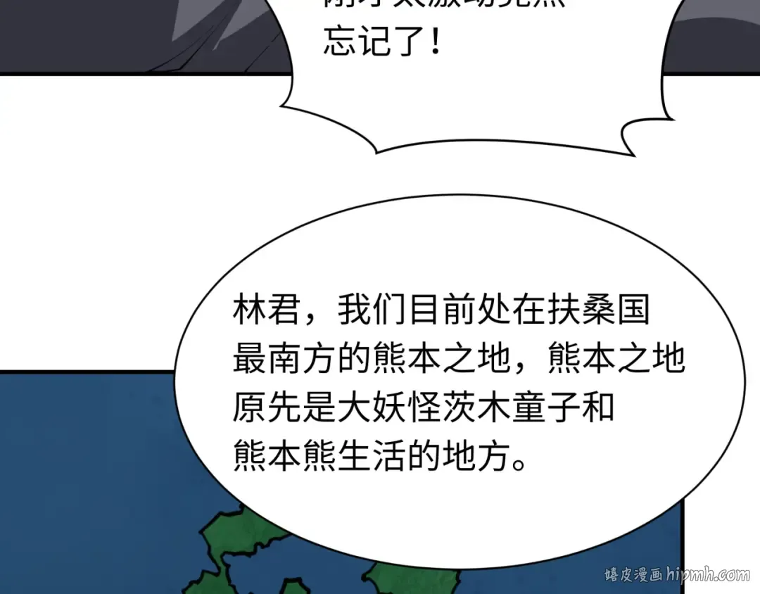 第402话 扶桑篇-扶桑攻略！ 第40页