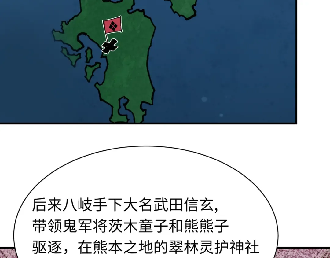 第402话 扶桑篇-扶桑攻略！ 第41页