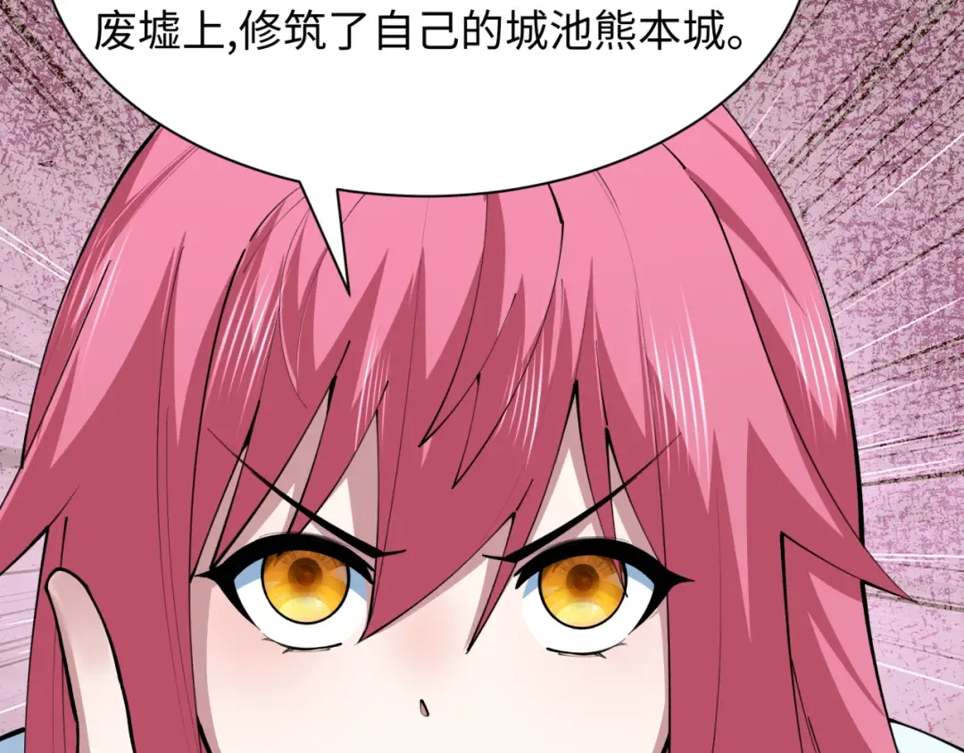 第402话 扶桑篇-扶桑攻略！ 第42页