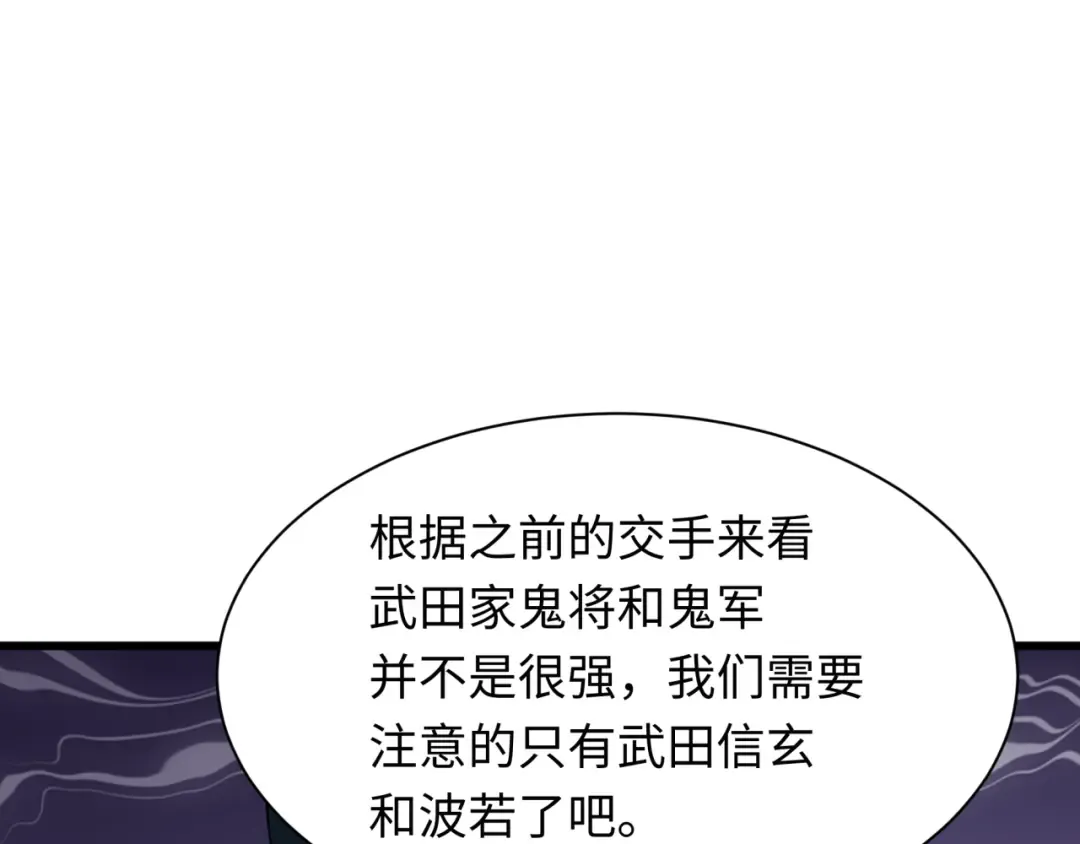 第402话 扶桑篇-扶桑攻略！ 第45页