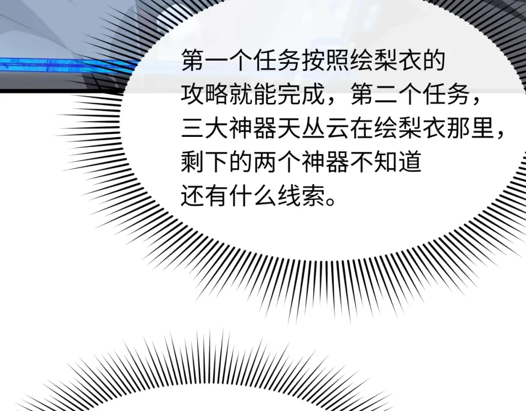 第402话 扶桑篇-扶桑攻略！ 第51页