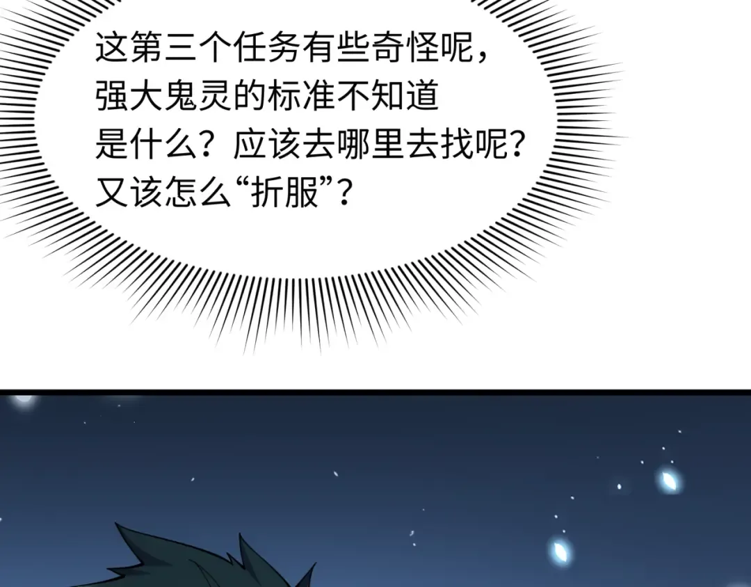 第402话 扶桑篇-扶桑攻略！ 第52页