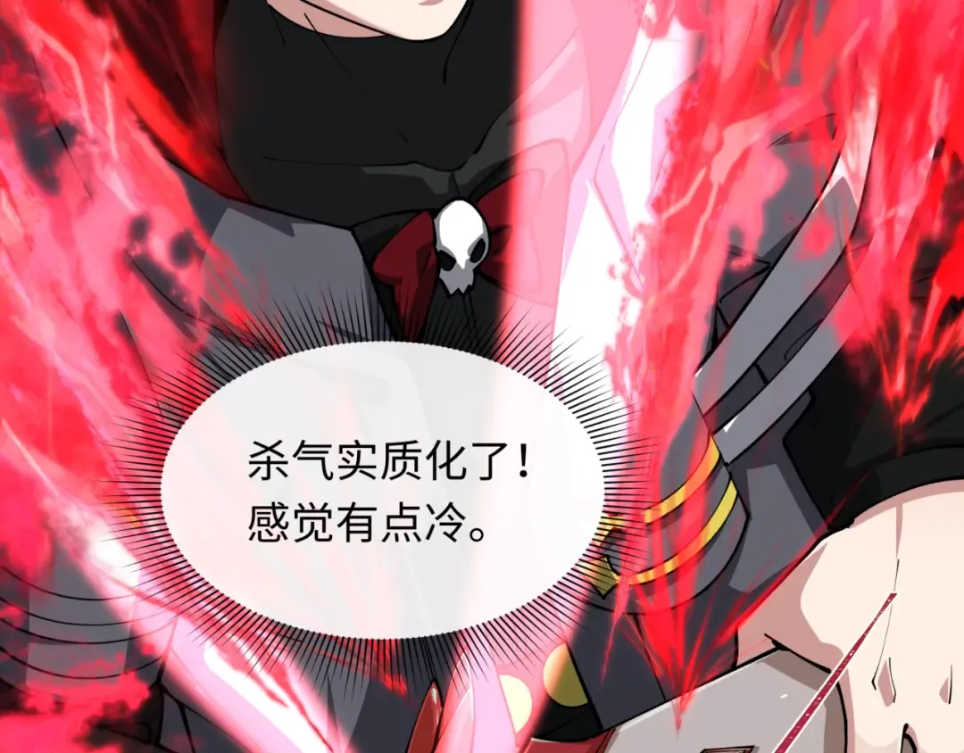 第402话 扶桑篇-扶桑攻略！ 第59页