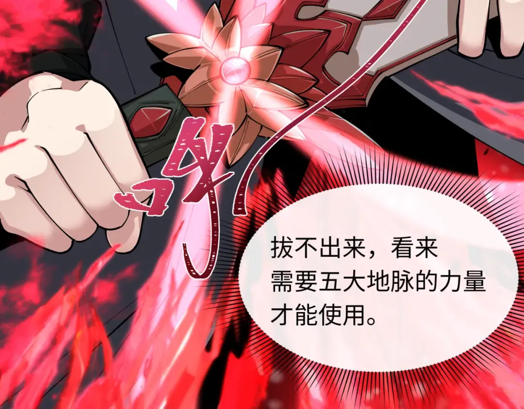 第402话 扶桑篇-扶桑攻略！ 第60页