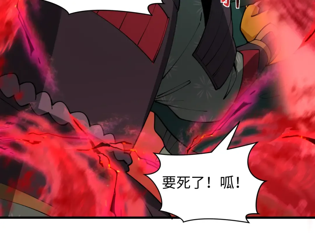 第402话 扶桑篇-扶桑攻略！ 第66页