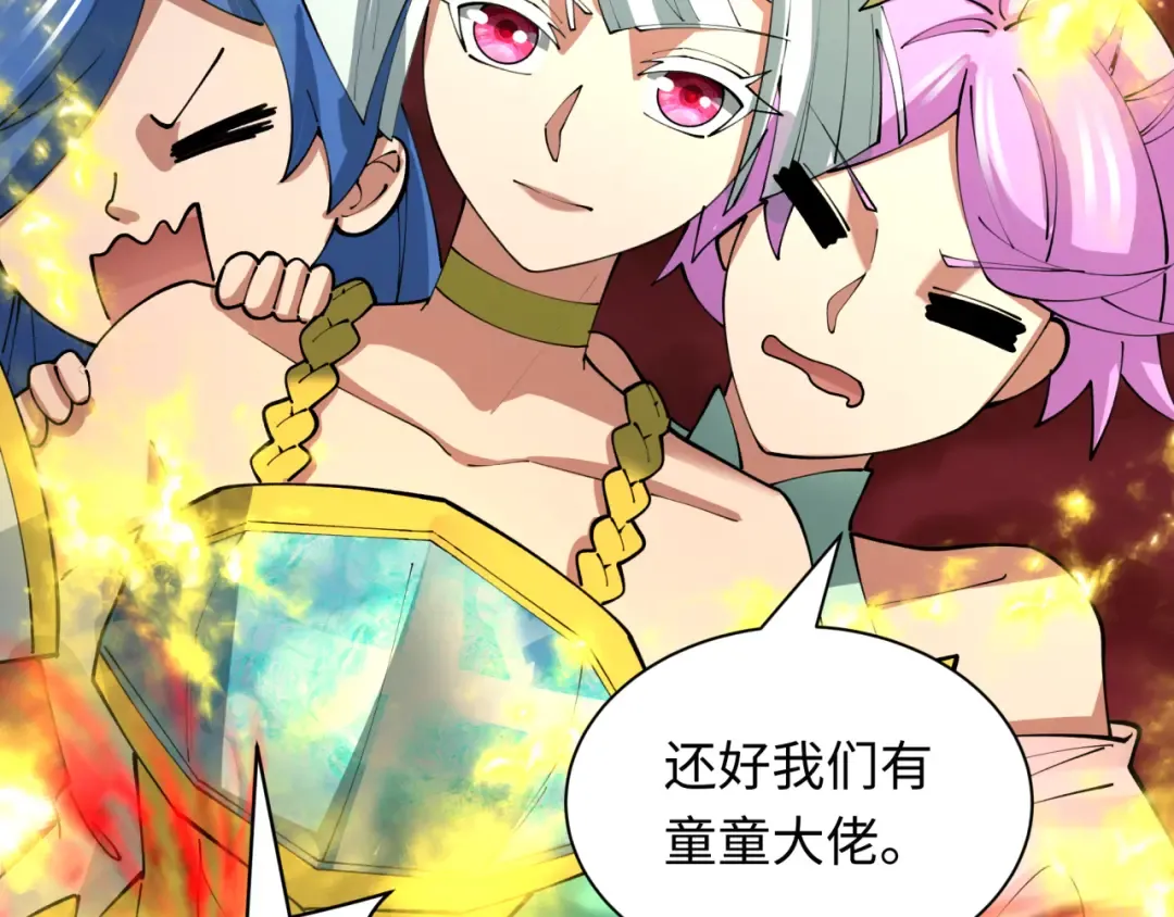 第402话 扶桑篇-扶桑攻略！ 第69页