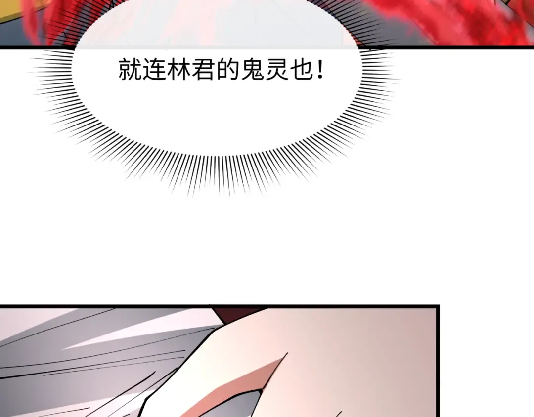 第402话 扶桑篇-扶桑攻略！ 第71页