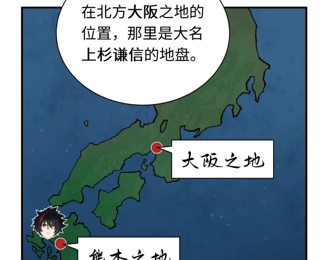 第402话 扶桑篇-扶桑攻略！ 第77页
