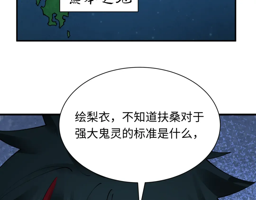 第402话 扶桑篇-扶桑攻略！ 第78页
