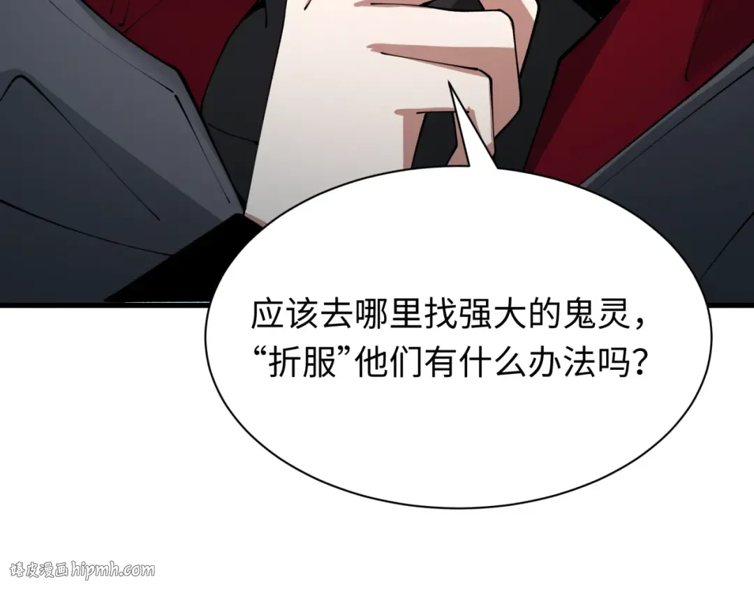 第402话 扶桑篇-扶桑攻略！ 第80页