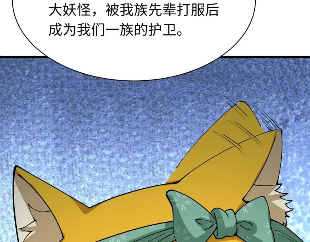 第402话 扶桑篇-扶桑攻略！ 第85页