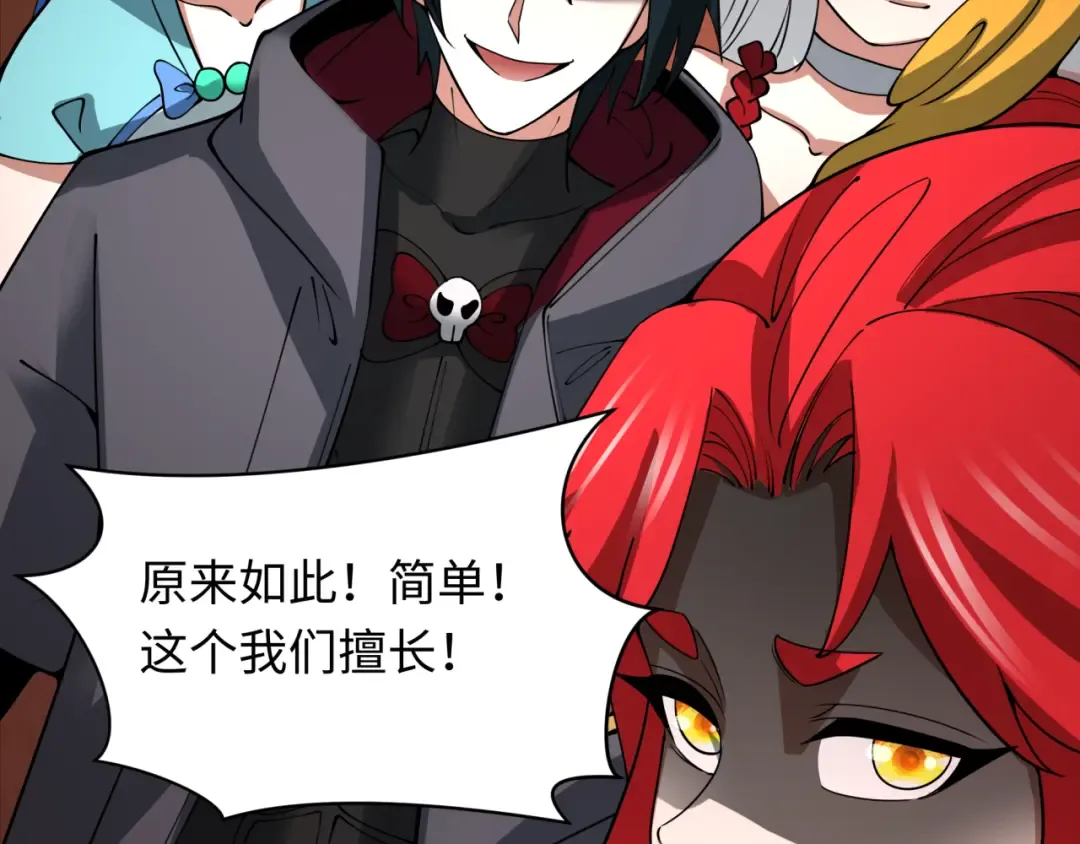 第402话 扶桑篇-扶桑攻略！ 第89页