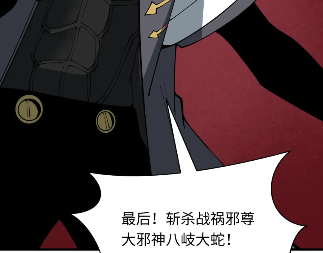 第402话 扶桑篇-扶桑攻略！ 第93页