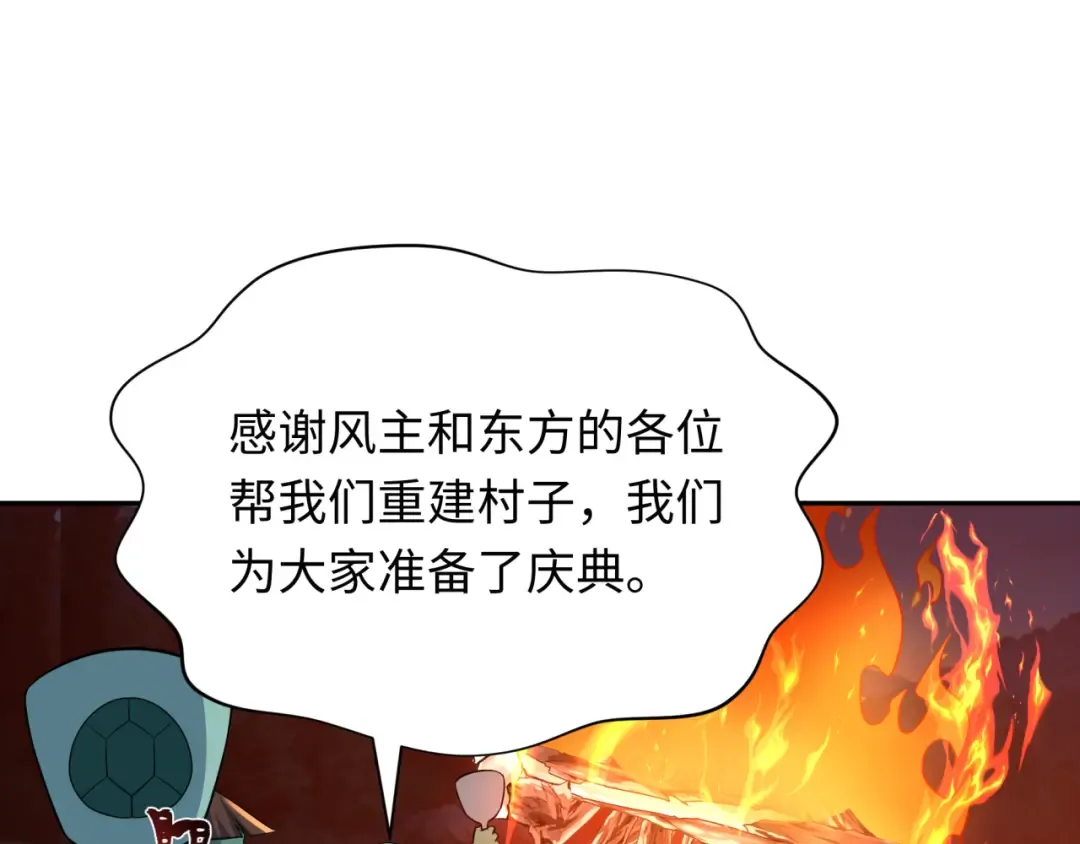 第402话 扶桑篇-扶桑攻略！ 第100页