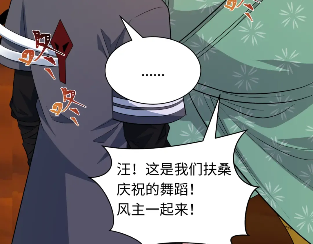 第402话 扶桑篇-扶桑攻略！ 第102页