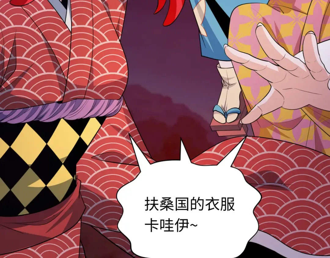 第402话 扶桑篇-扶桑攻略！ 第116页