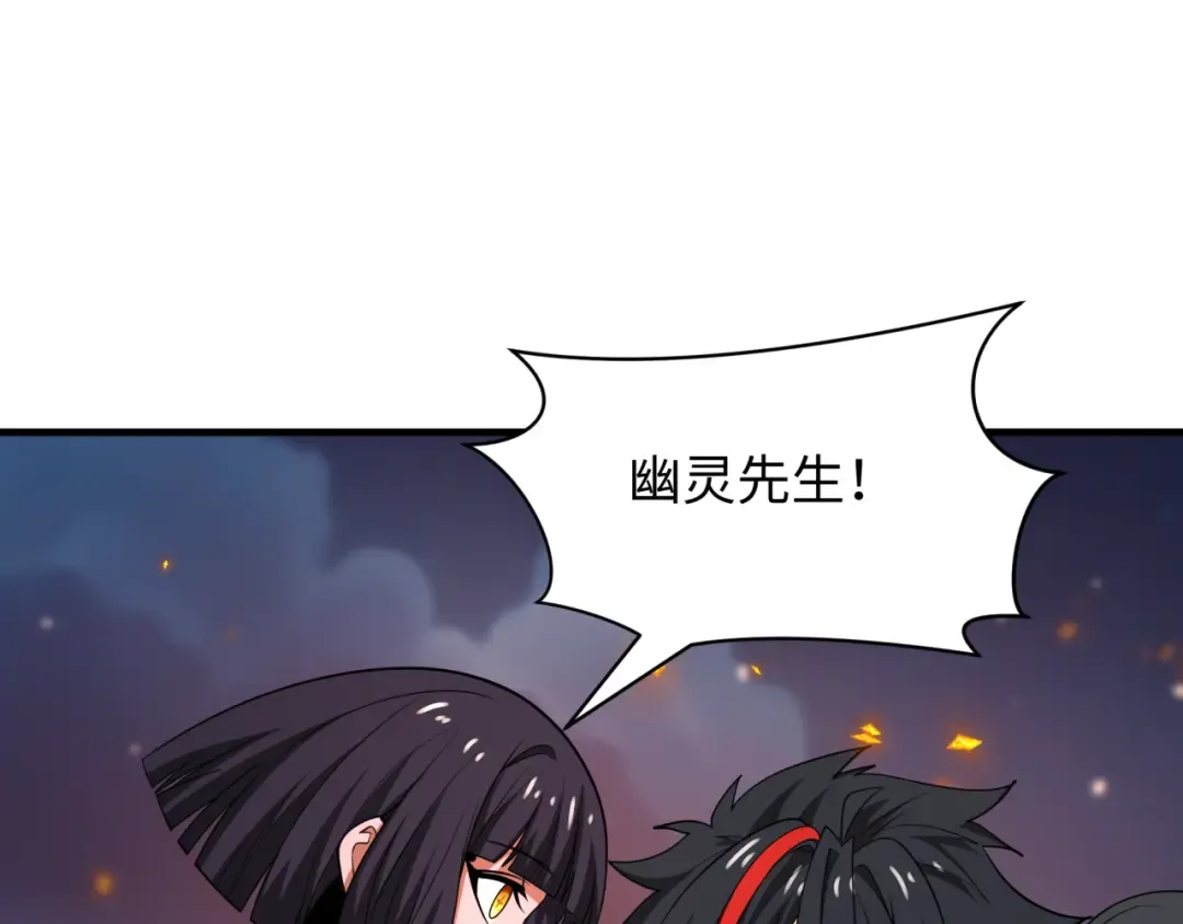 第402话 扶桑篇-扶桑攻略！ 第119页