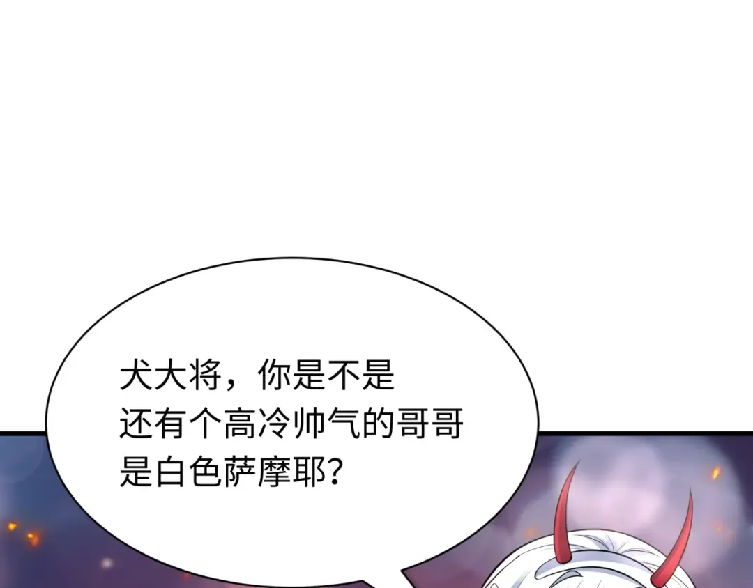 第402话 扶桑篇-扶桑攻略！ 第134页