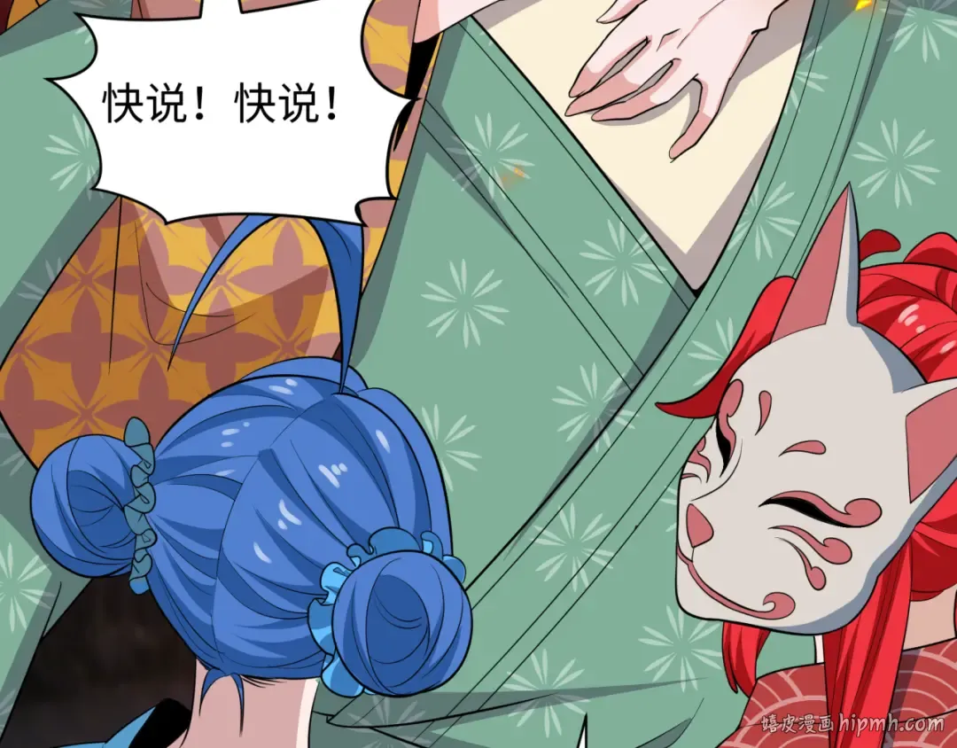 第402话 扶桑篇-扶桑攻略！ 第136页