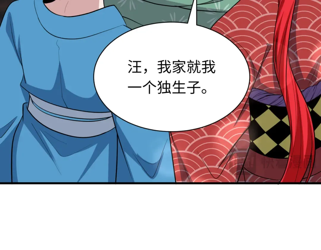 第402话 扶桑篇-扶桑攻略！ 第137页
