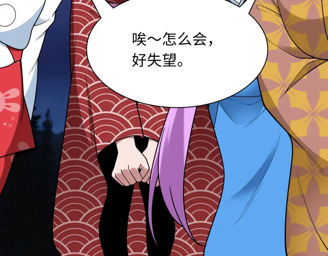 第402话 扶桑篇-扶桑攻略！ 第141页