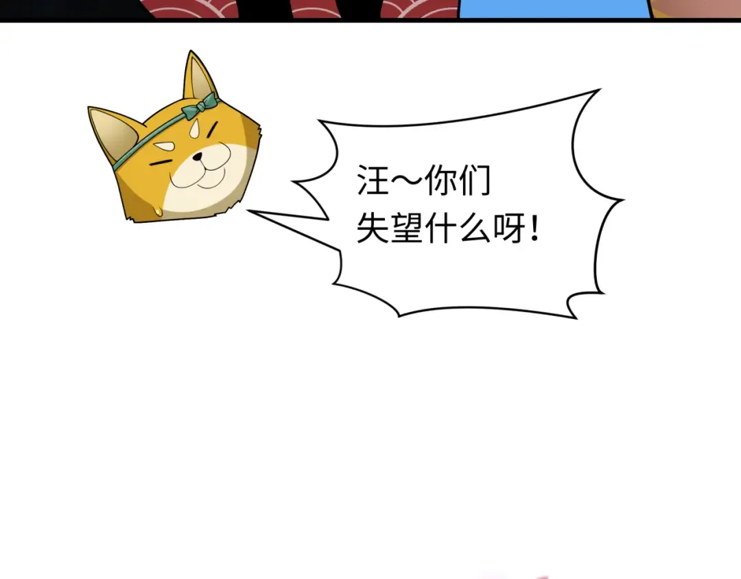 第402话 扶桑篇-扶桑攻略！ 第142页