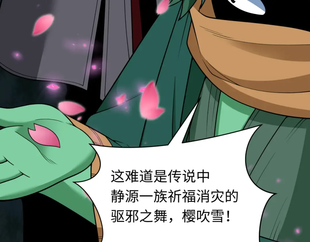第402话 扶桑篇-扶桑攻略！ 第145页