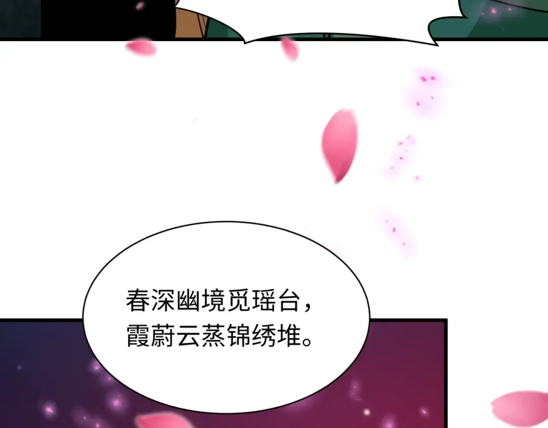 第402话 扶桑篇-扶桑攻略！ 第146页