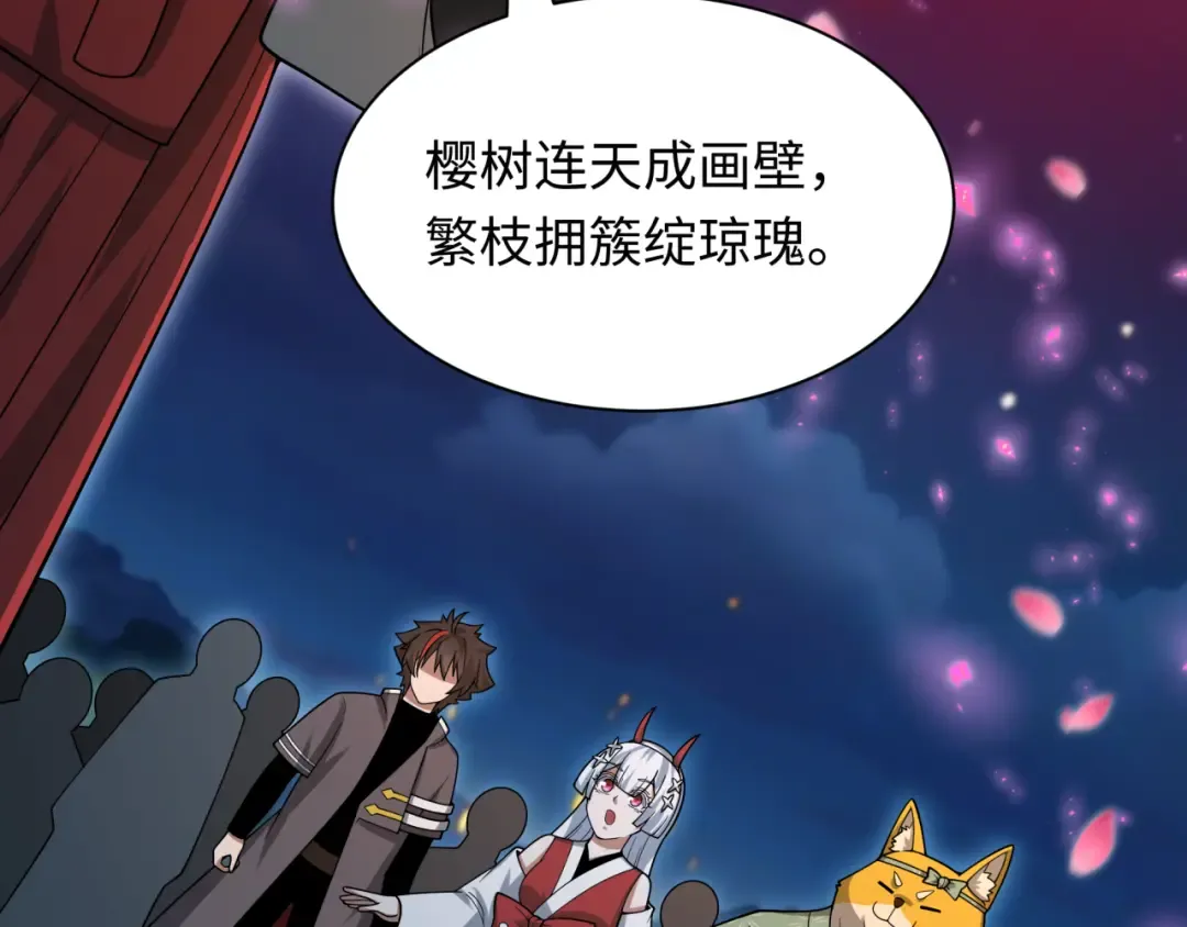 第402话 扶桑篇-扶桑攻略！ 第151页