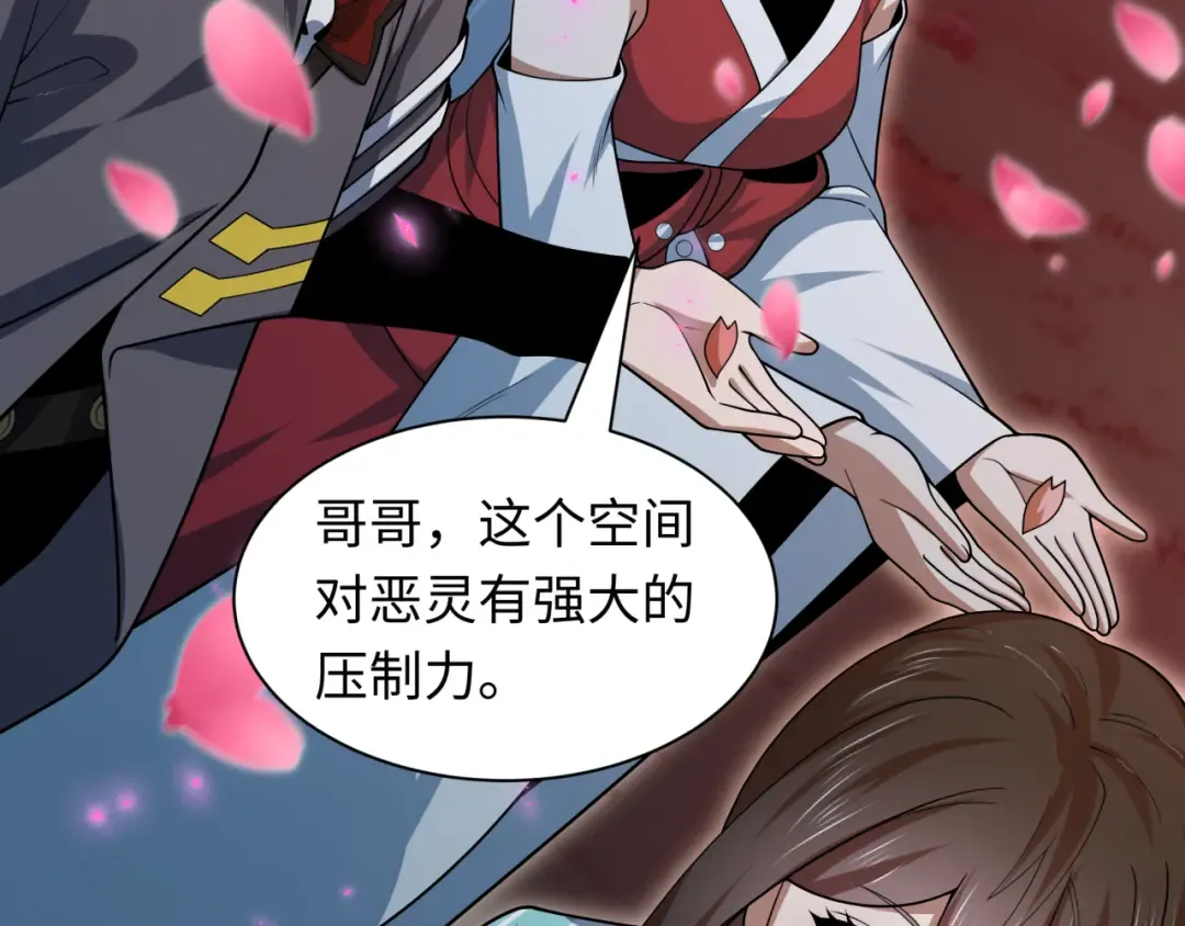 第402话 扶桑篇-扶桑攻略！ 第155页