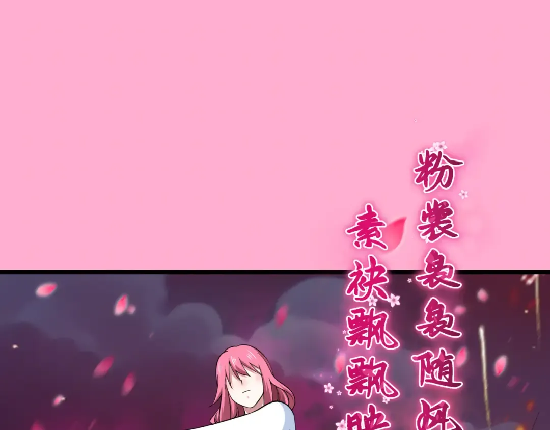第402话 扶桑篇-扶桑攻略！ 第158页