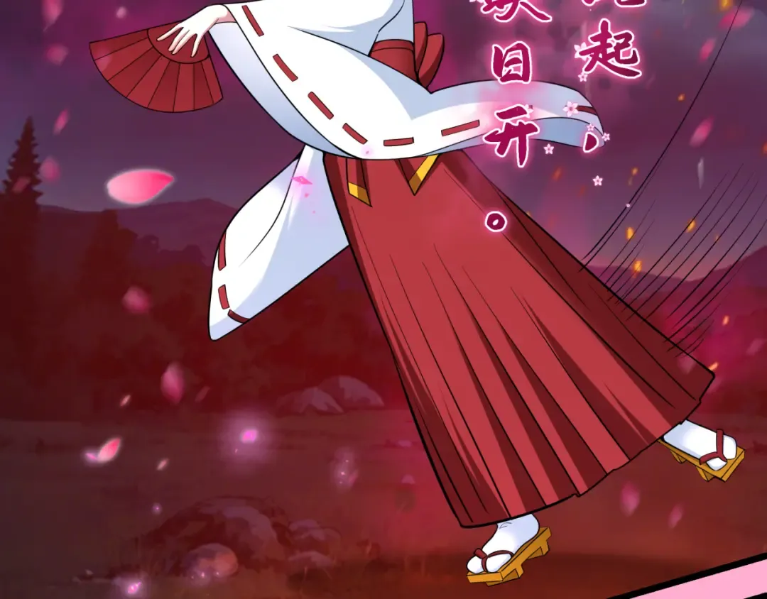 第402话 扶桑篇-扶桑攻略！ 第159页