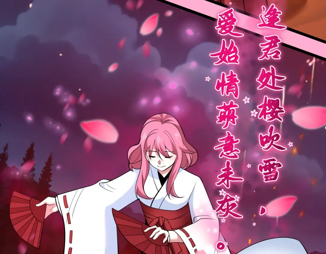 第402话 扶桑篇-扶桑攻略！ 第162页