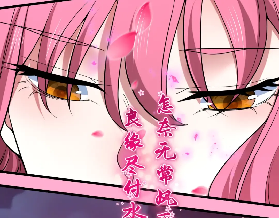 第402话 扶桑篇-扶桑攻略！ 第164页