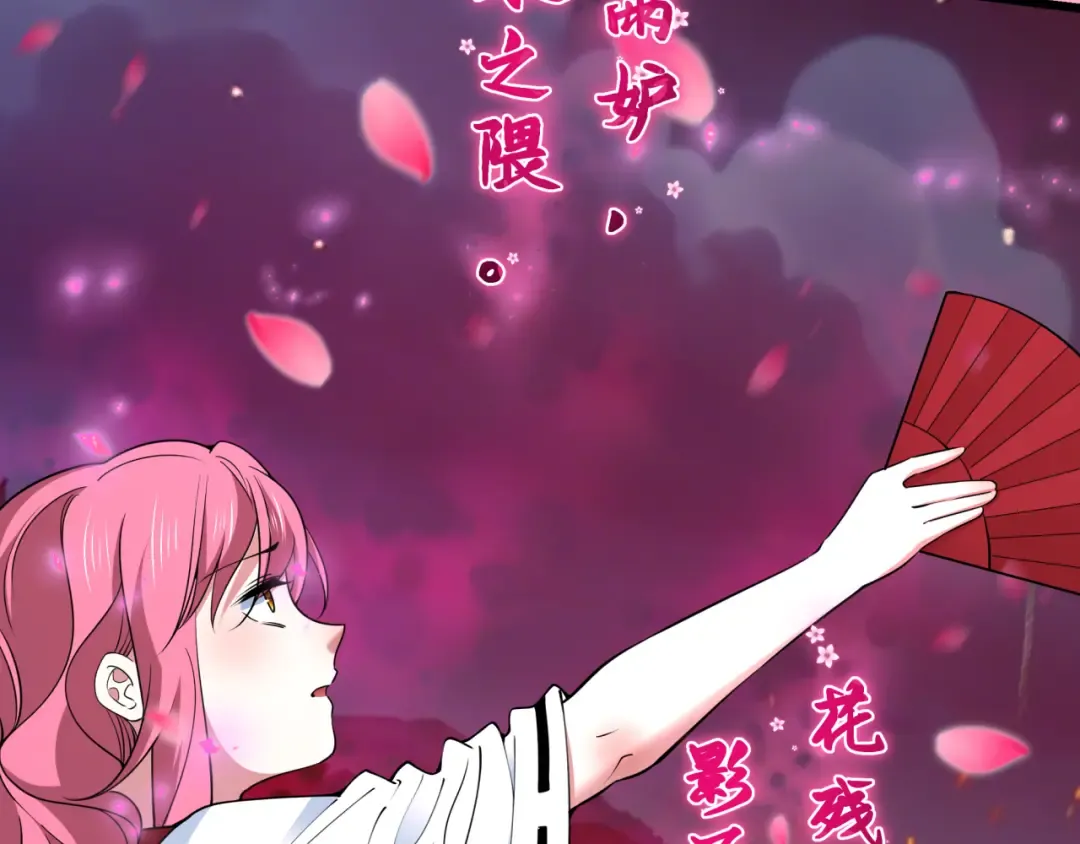 第402话 扶桑篇-扶桑攻略！ 第165页
