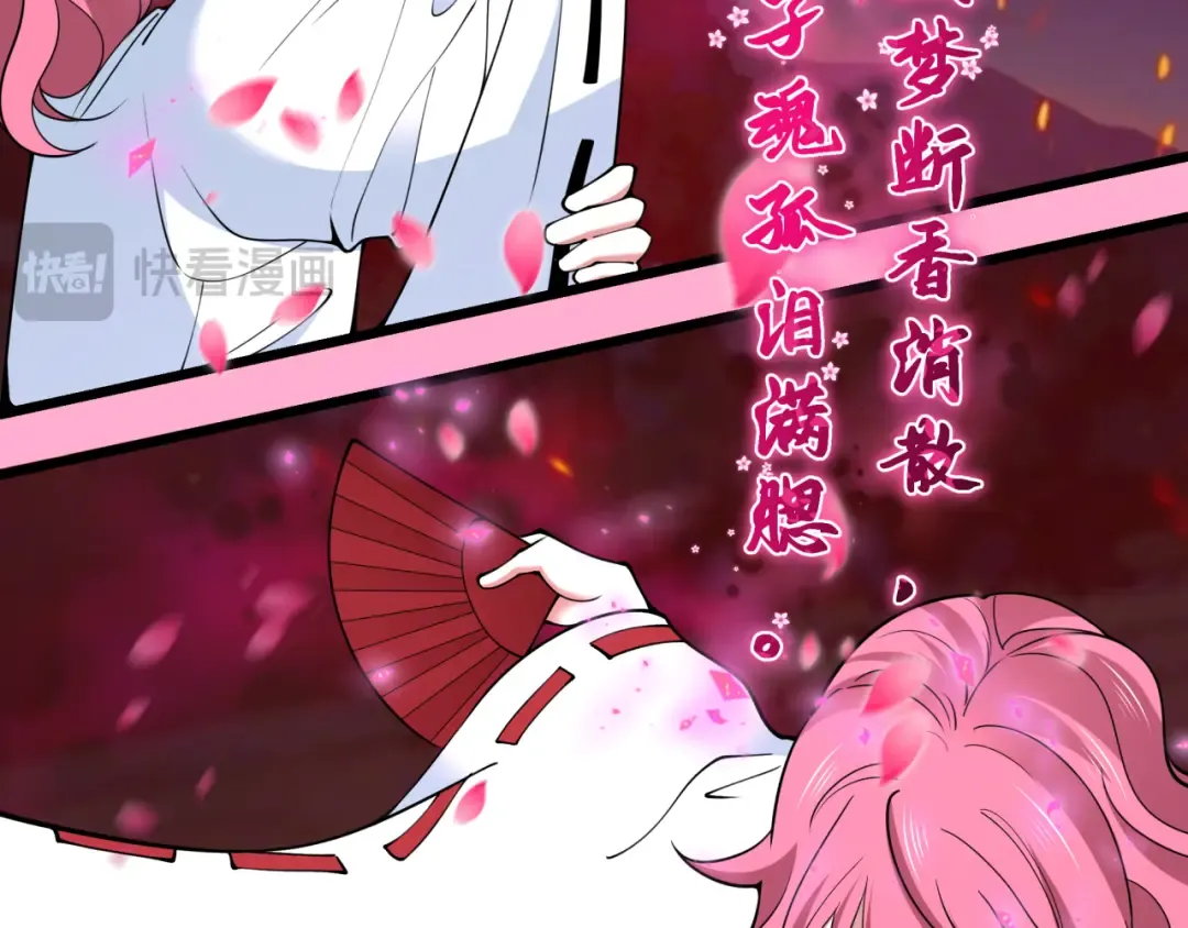 第402话 扶桑篇-扶桑攻略！ 第166页