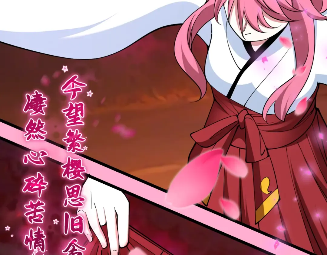 第402话 扶桑篇-扶桑攻略！ 第167页