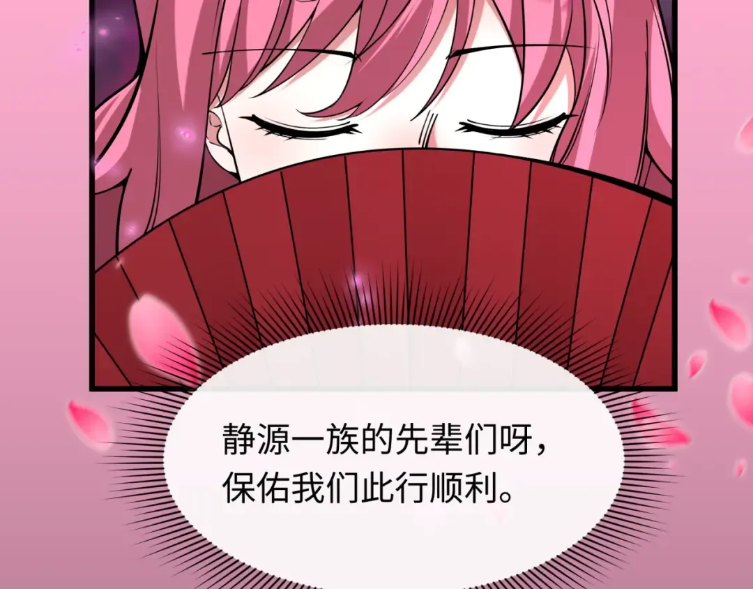 第402话 扶桑篇-扶桑攻略！ 第170页