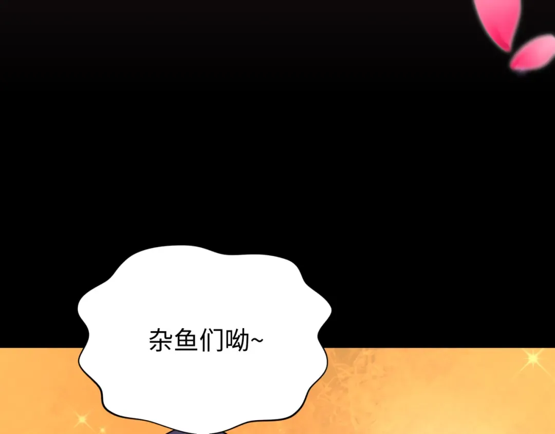 第402话 扶桑篇-扶桑攻略！ 第173页