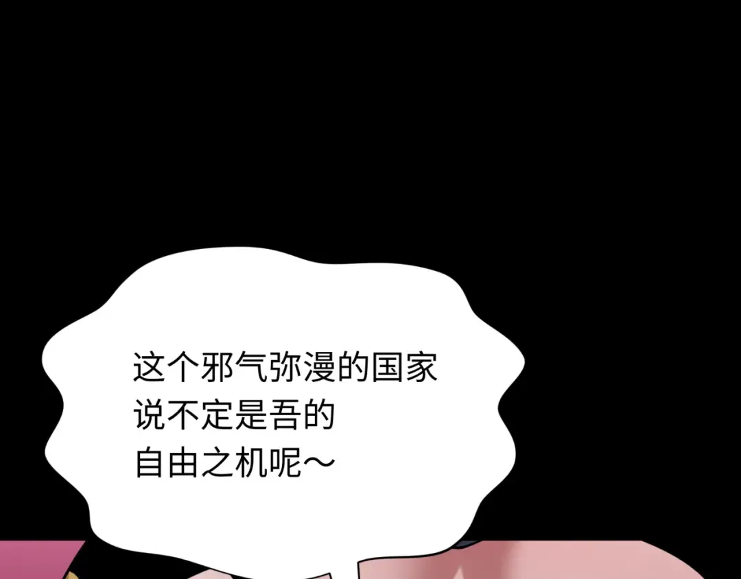 第402话 扶桑篇-扶桑攻略！ 第178页
